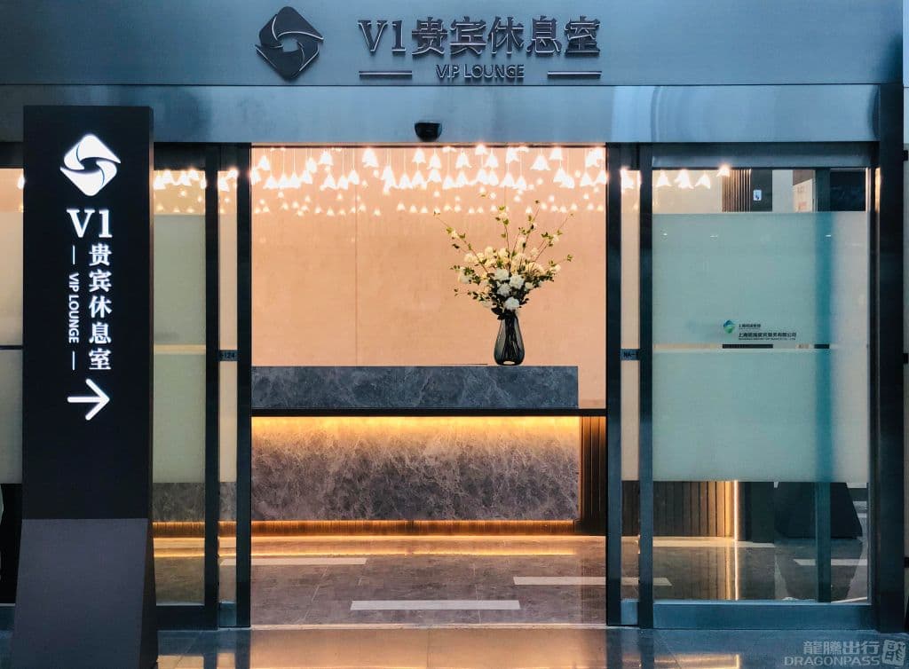 First Class Lounge V1 (T2 - Dom)