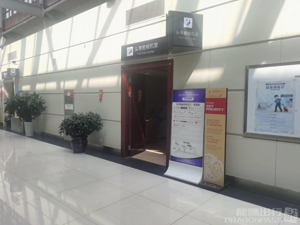 First Class Lounge