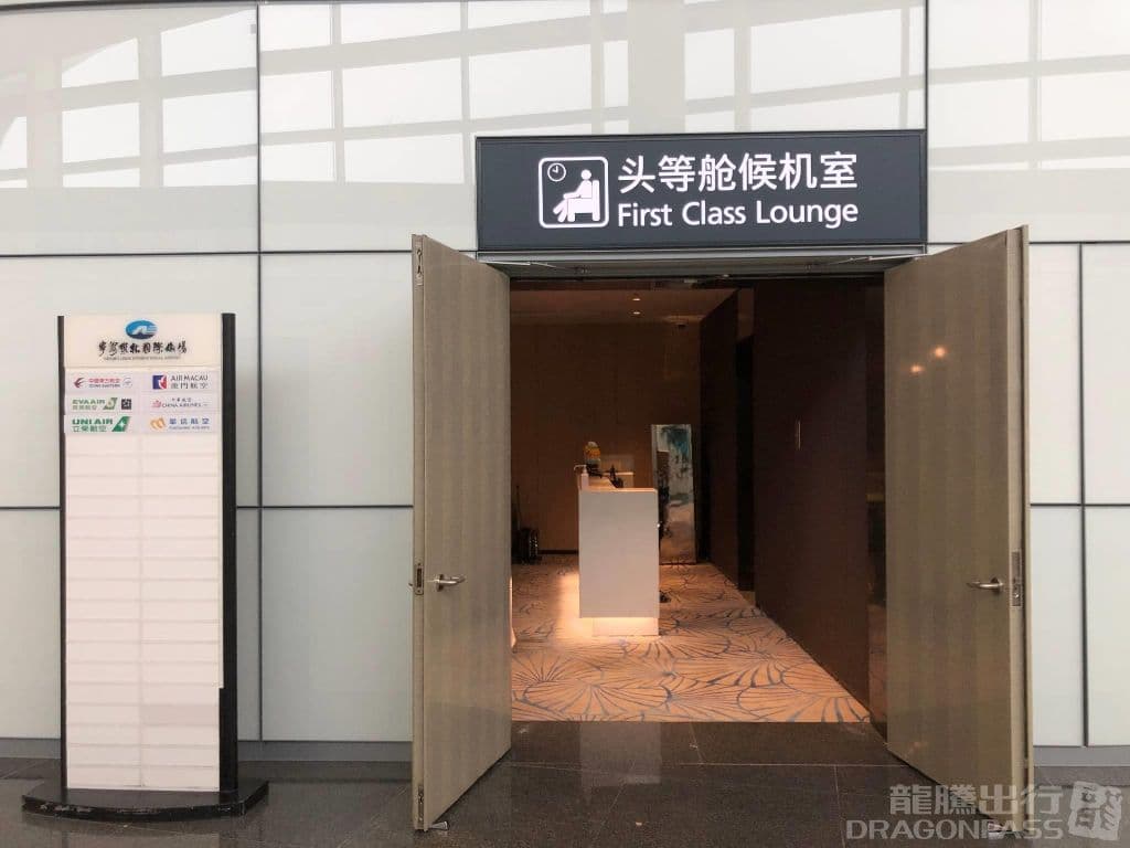 First Class Lounge