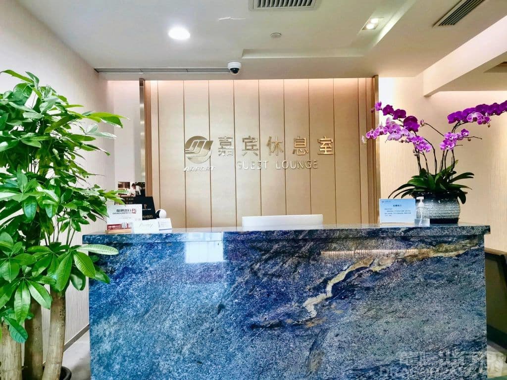 Guest Lounge