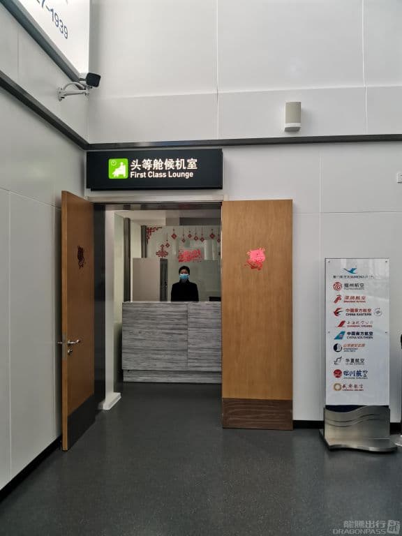 First Class Lounge
