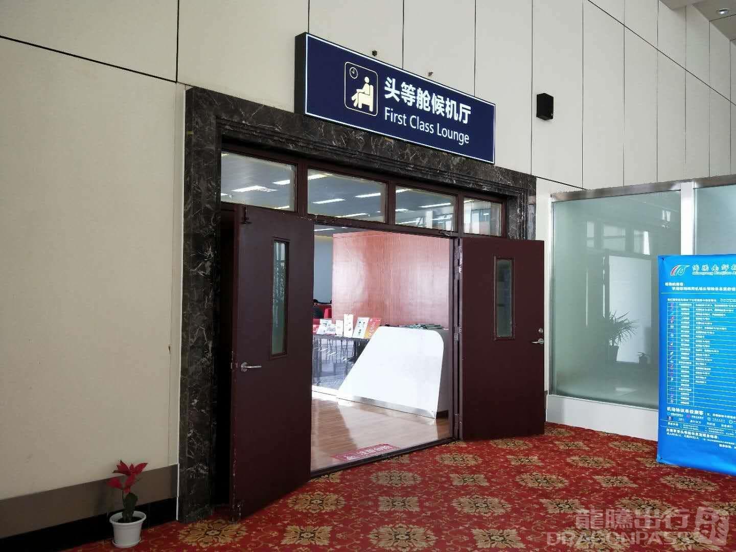 First Class Lounge