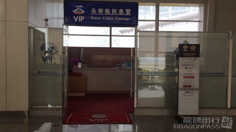 First Class Lounge