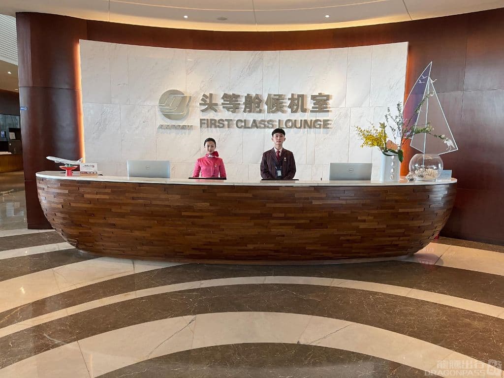 First Class Lounge