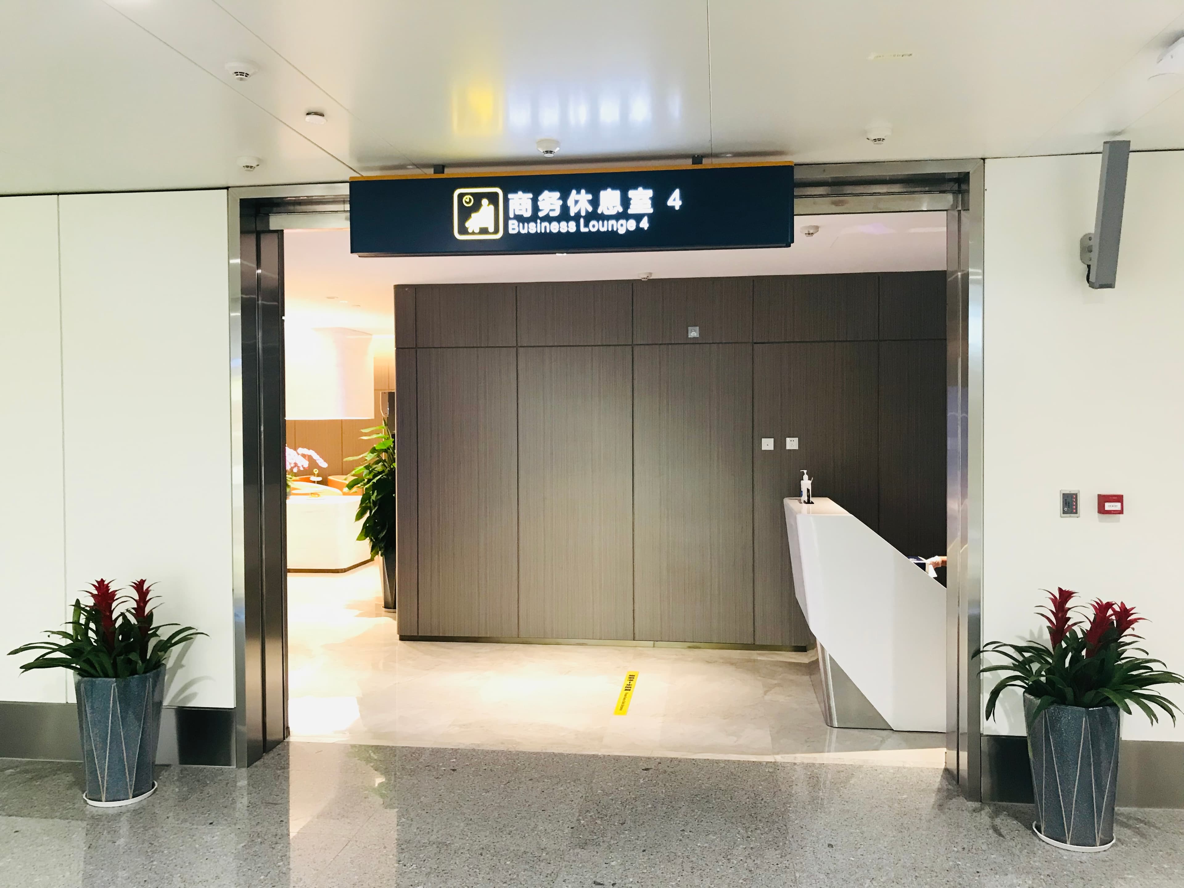 Business Lounge 3 (T2 - Intl)