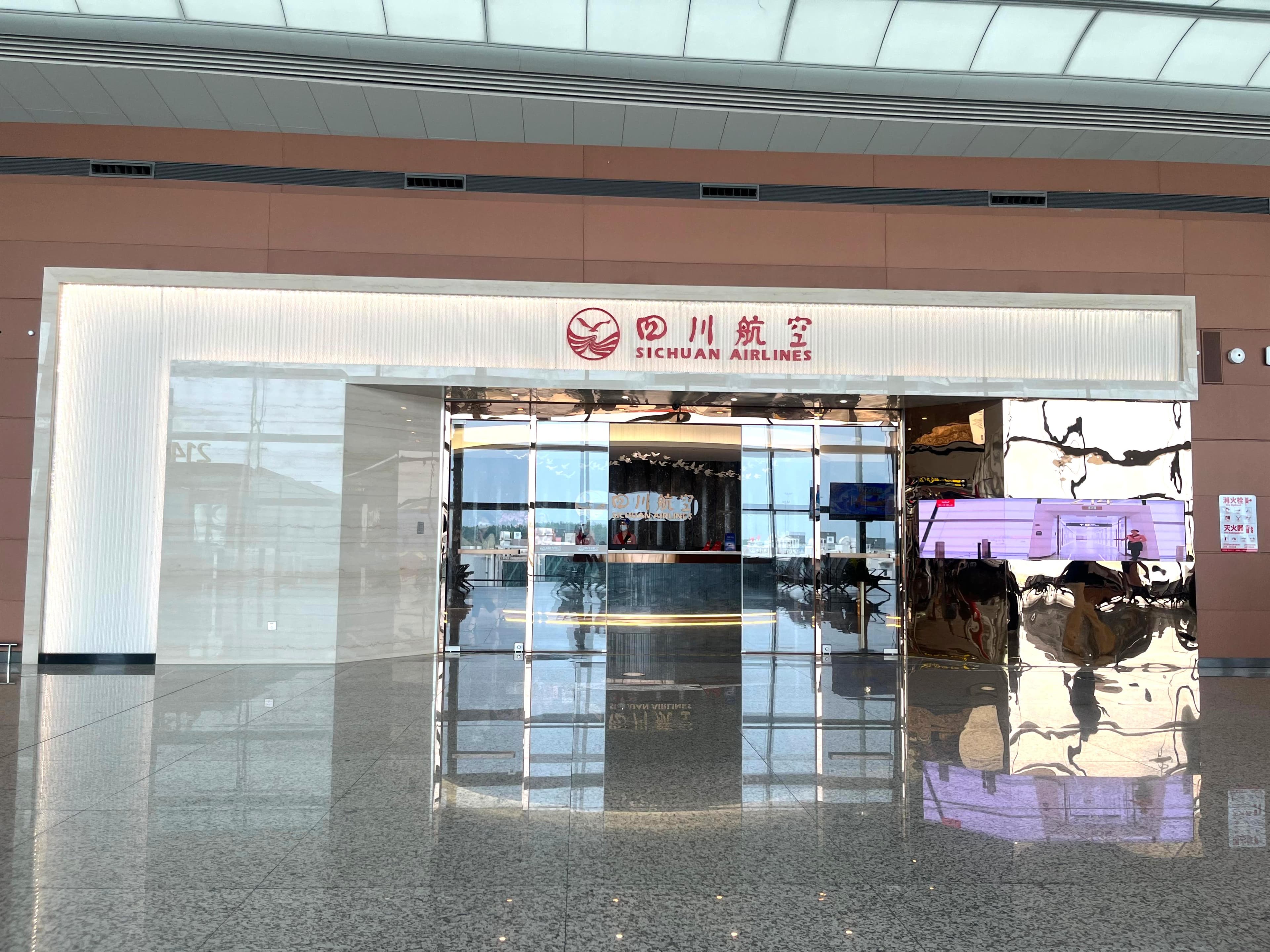 Si Chuan Airline Lounge(T2 Domestic)