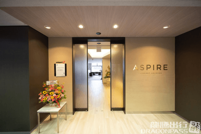 ASPIRE LOUNGE