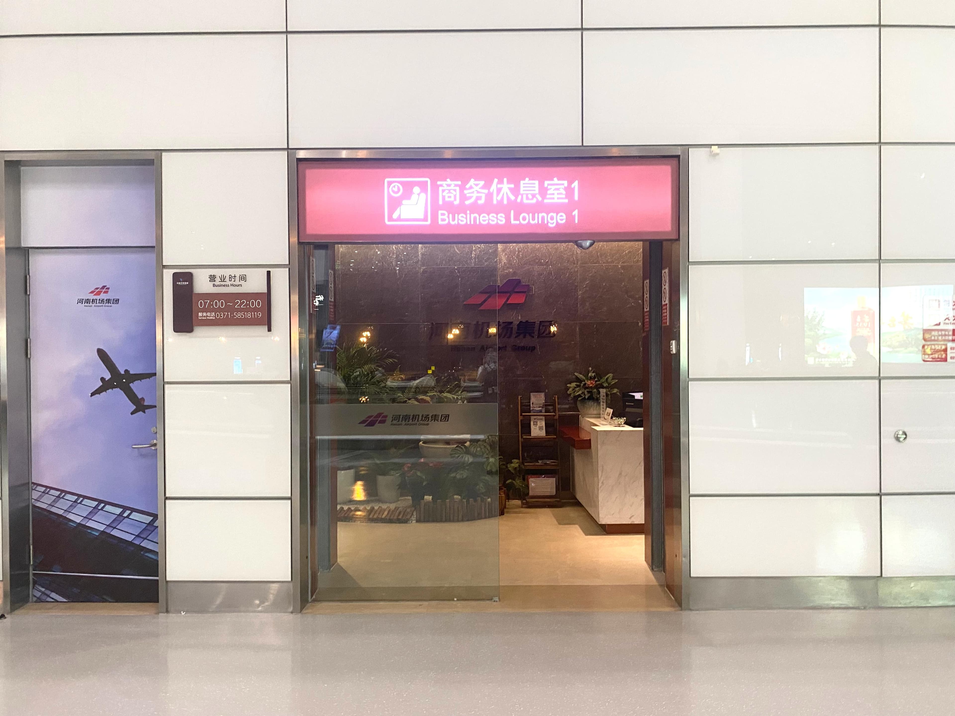 First Class Lounge (3rd Floor Northeast)