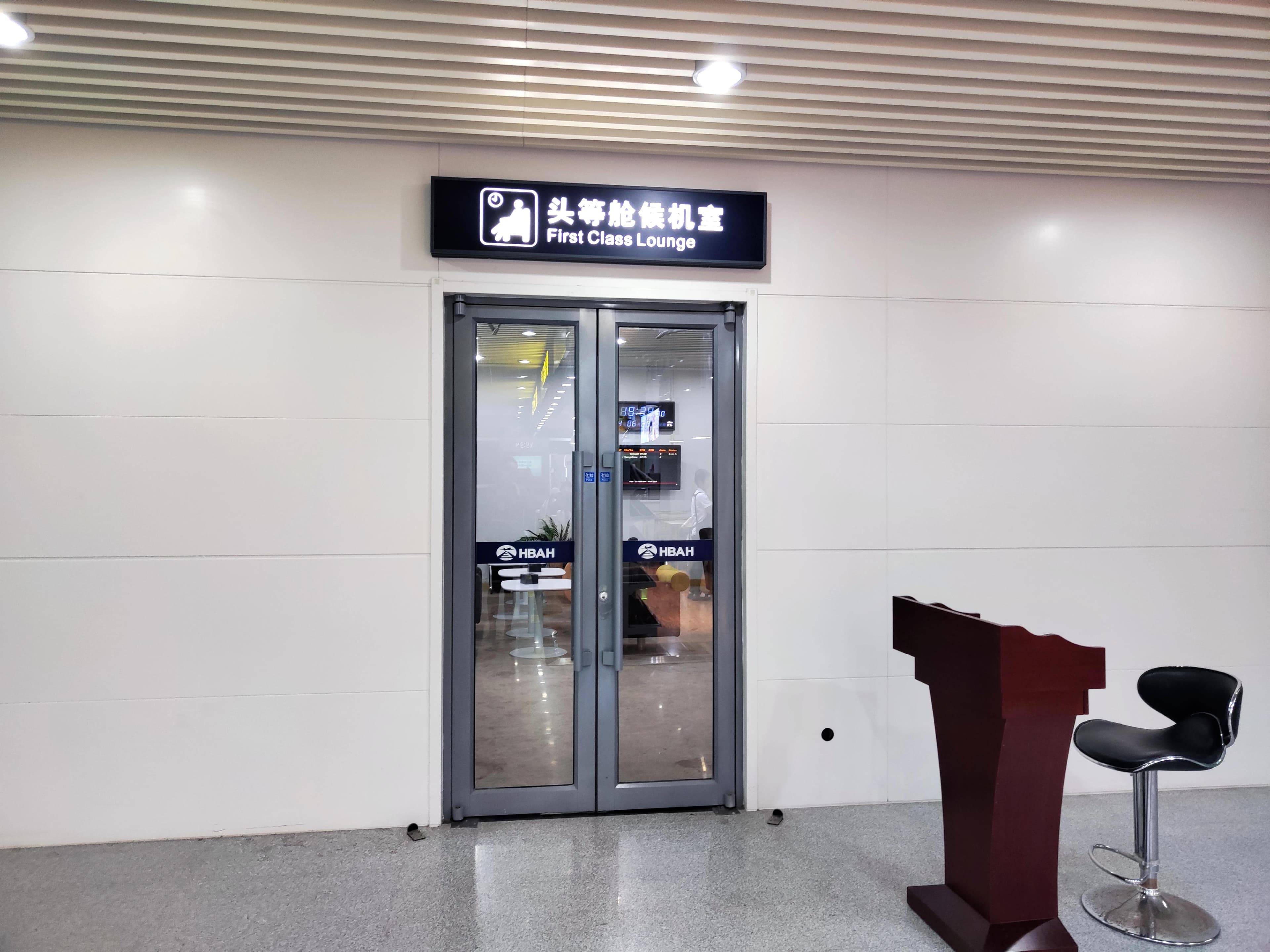 First Class Lounge (Domestic)