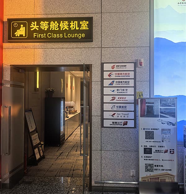 First Class Lounge 2