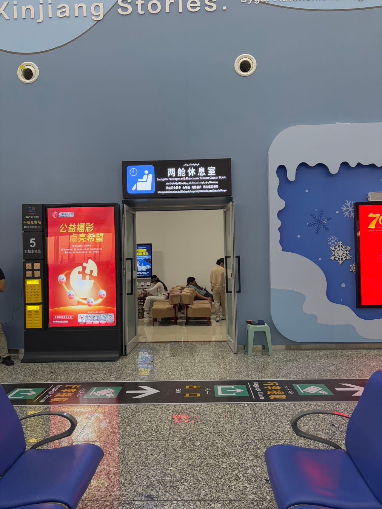 Two Classes Lounge